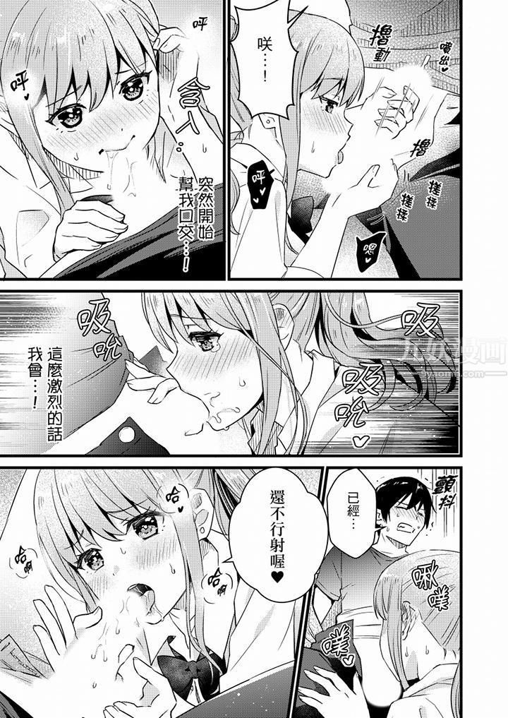 就那么想⋯插进人家体内吗？在炮房隔壁擦枪走火玩游戏第16话