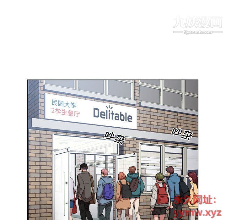 沒種又怎樣第19話