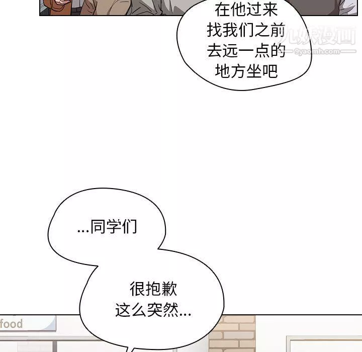 沒種又怎樣第19話