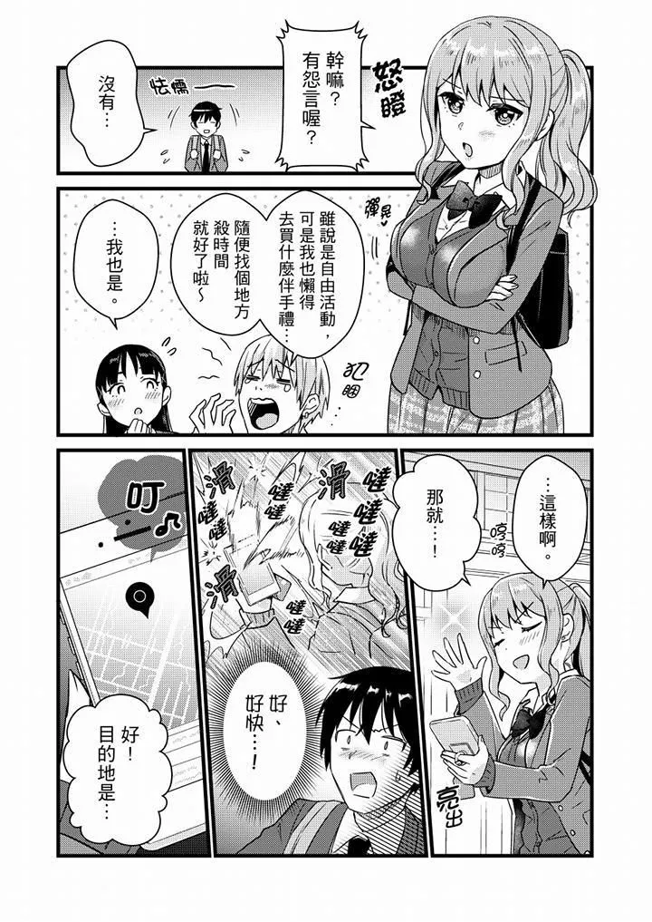 就那麼想⋯插進人家體內嗎？在砲房隔壁擦槍走火玩遊戲第17話