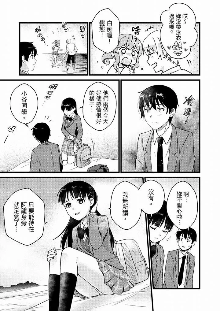 就那麼想⋯插進人家體內嗎？在砲房隔壁擦槍走火玩遊戲第17話