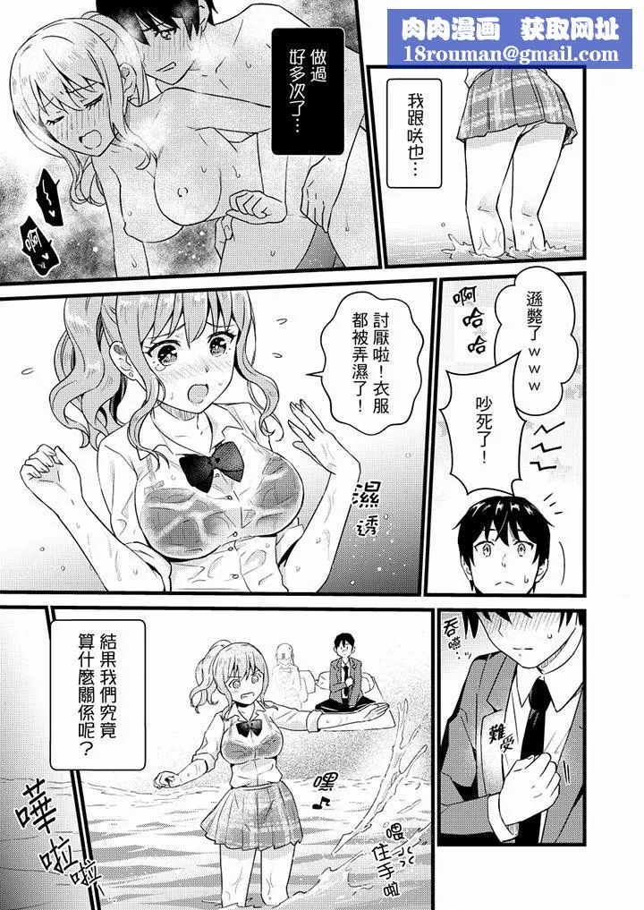 就那麼想⋯插進人家體內嗎？在砲房隔壁擦槍走火玩遊戲第17話