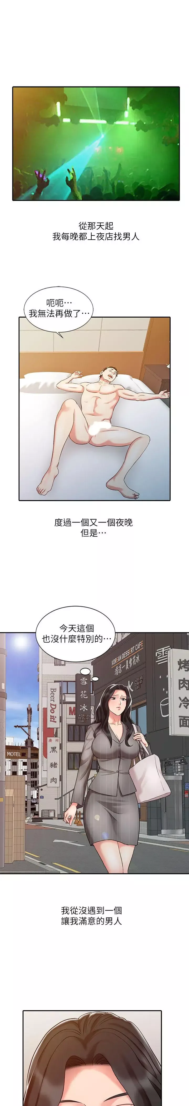 銷魂之手第15話-發情的護士