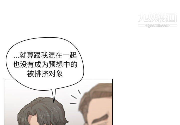 沒種又怎樣第20話