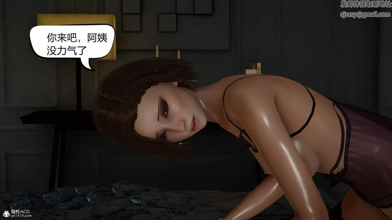 [3D]在你妈妈傢-第04话 - 图片 80
