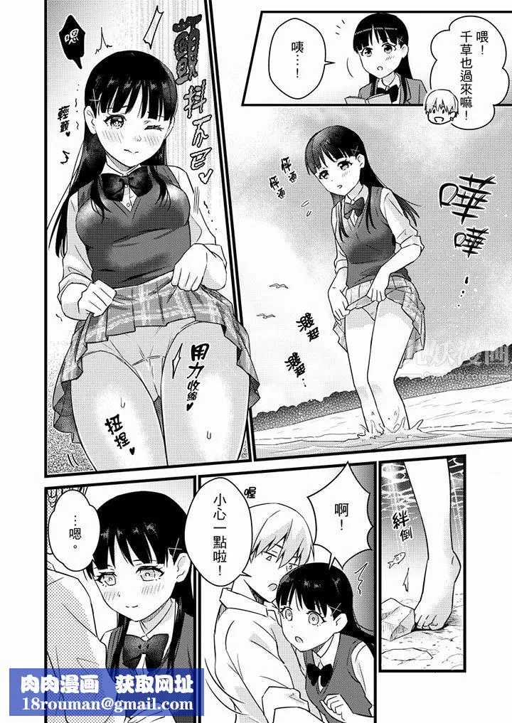 就那麼想⋯插進人家體內嗎？在砲房隔壁擦槍走火玩遊戲第17話