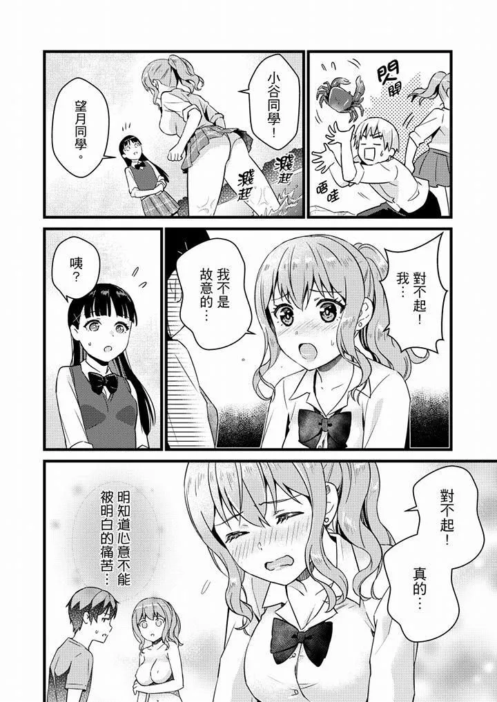 就那麼想⋯插進人家體內嗎？在砲房隔壁擦槍走火玩遊戲第17話