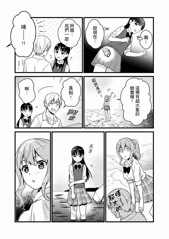 就那麼想⋯插進人家體內嗎？在砲房隔壁擦槍走火玩遊戲第17話