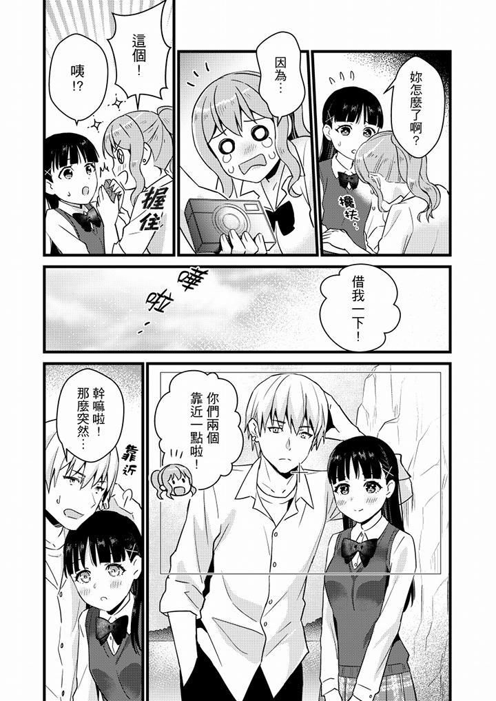 就那么想⋯插进人家体内吗？在炮房隔壁擦枪走火玩游戏第17话