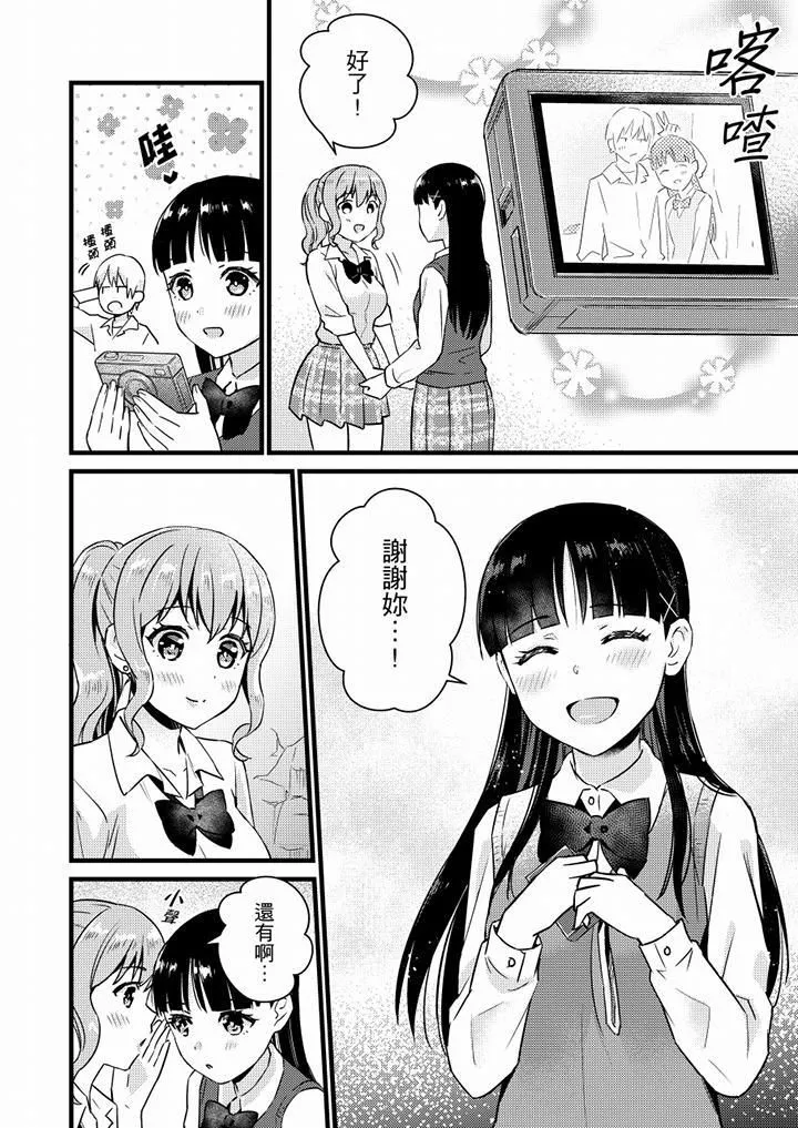 就那麼想⋯插進人家體內嗎？在砲房隔壁擦槍走火玩遊戲第17話