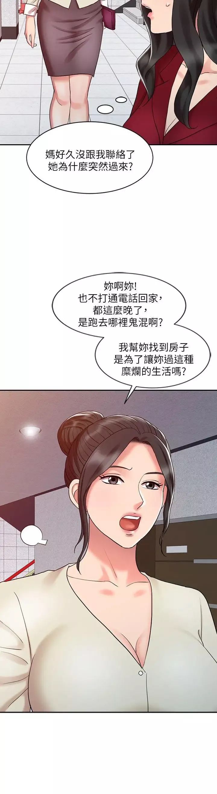 銷魂之手第16話-擁有神秘陰氣的朴美言