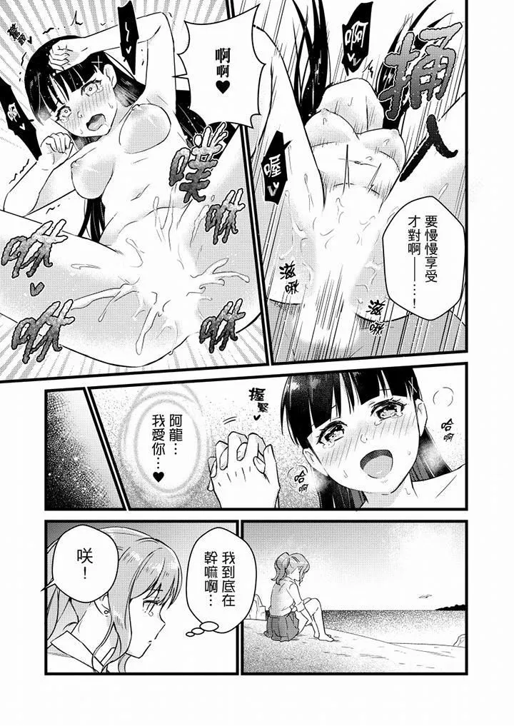 就那么想⋯插进人家体内吗？在炮房隔壁擦枪走火玩游戏-第18话 - 图片 6