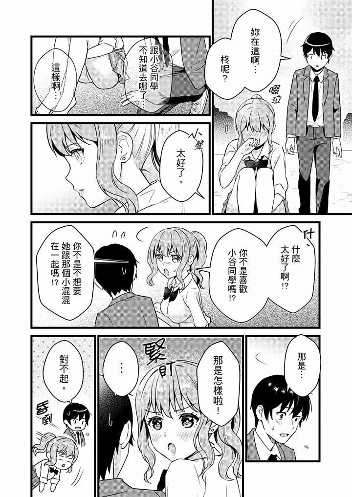 就那么想⋯插进人家体内吗?在炮房隔壁擦枪走火玩游戏第18话