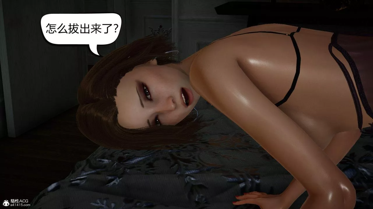 [3D]在你妈妈傢-第04话 - 图片 91