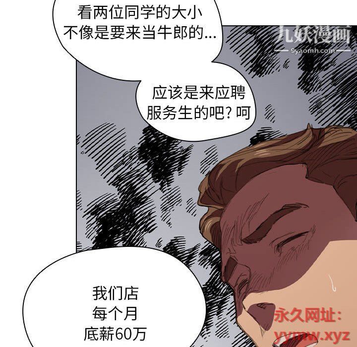 没种又怎样第20话