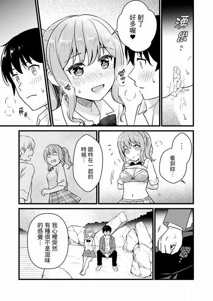 就那麼想⋯插進人家體內嗎？在砲房隔壁擦槍走火玩遊戲第18話