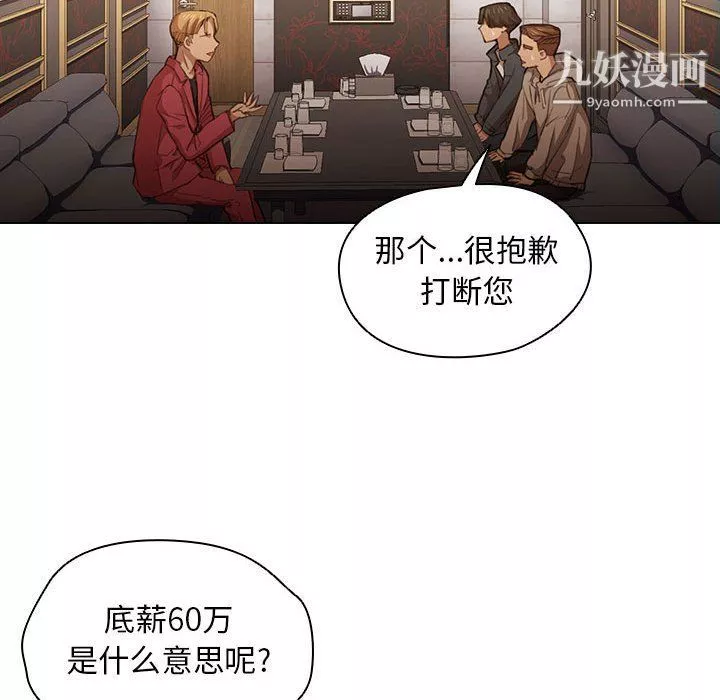 沒種又怎樣第20話