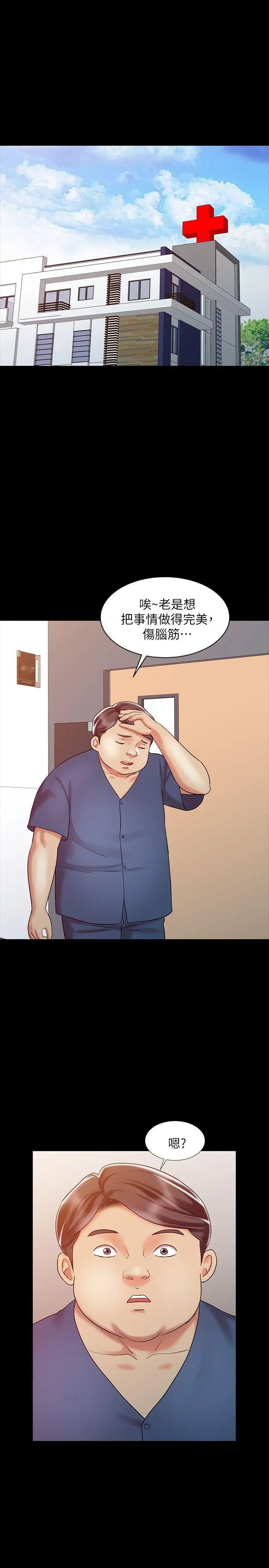 銷魂之手第16話-擁有神秘陰氣的朴美言