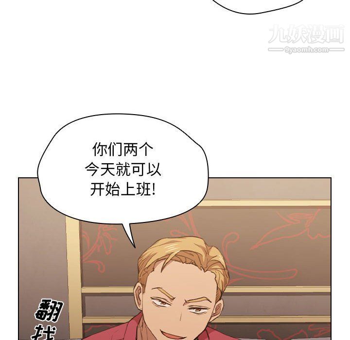 沒種又怎樣第20話