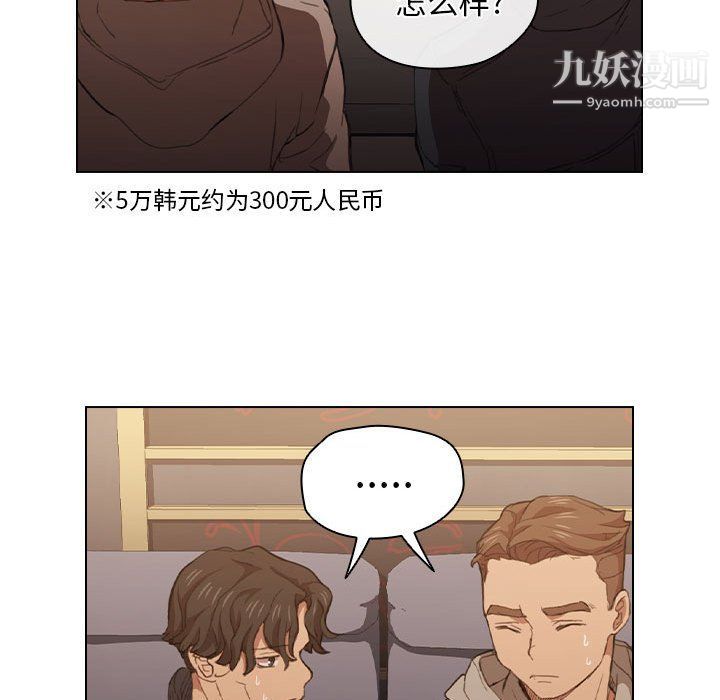 没种又怎样第20话