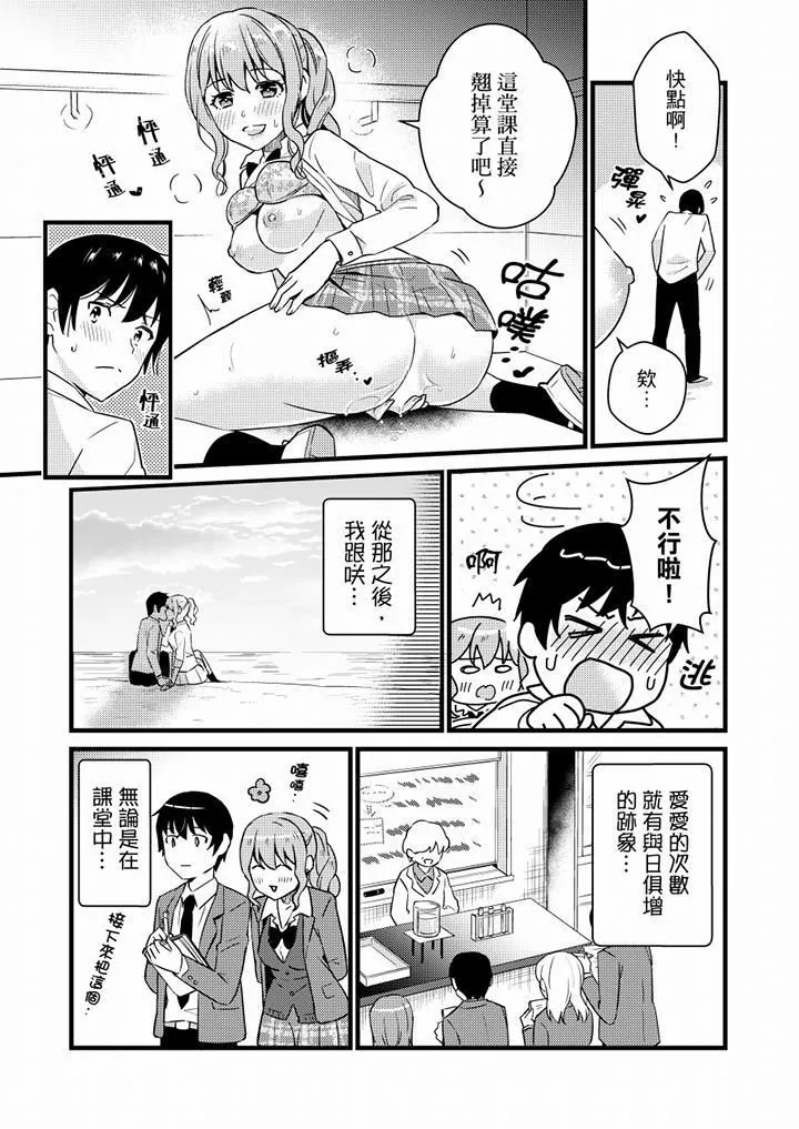 就那么想⋯插进人家体内吗？在炮房隔壁擦枪走火玩游戏-第19话 - 图片 6