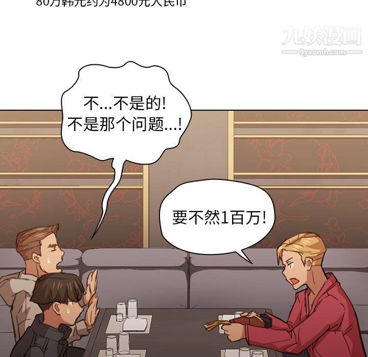 没种又怎样第20话