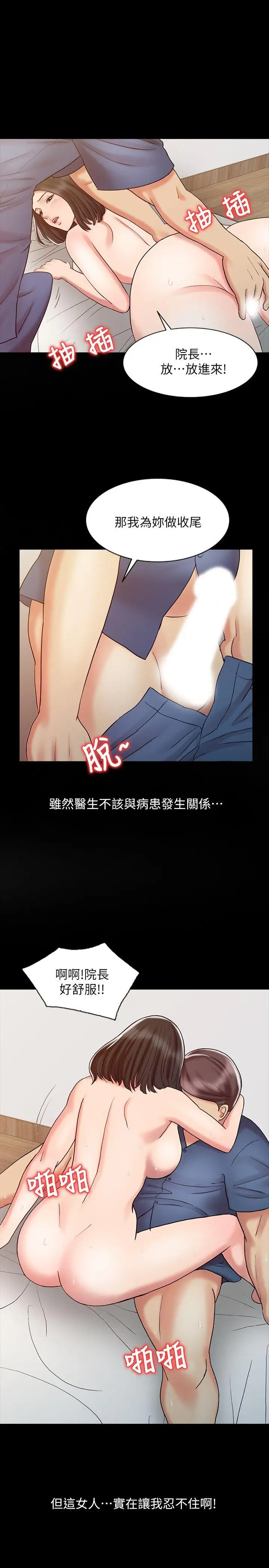 销魂之手第16话-拥有神秘阴气的朴美言