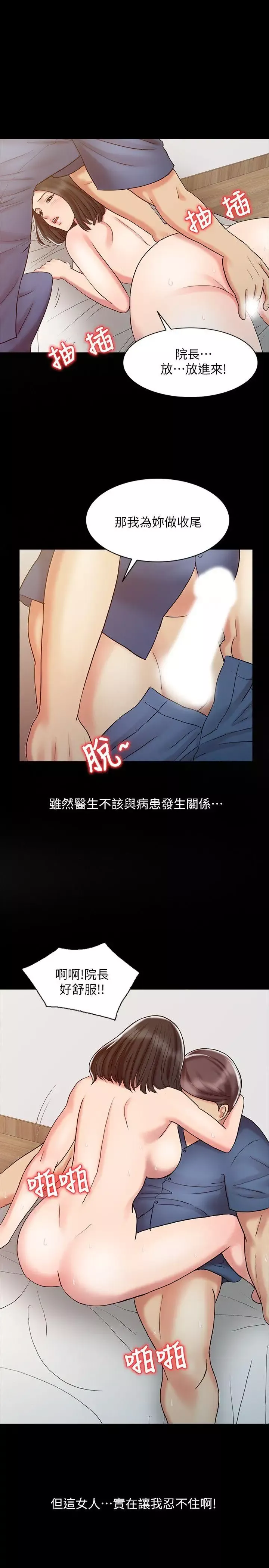 销魂之手-第16话-拥有神秘阴气的朴美言 - 图片 23