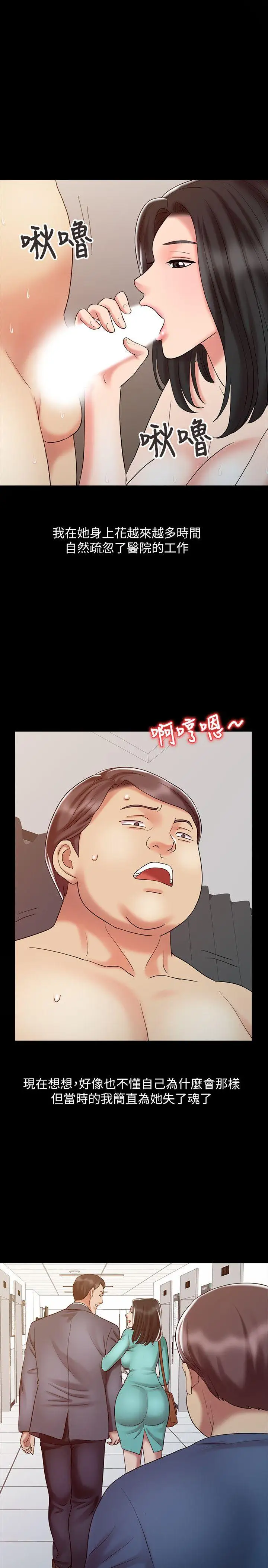 銷魂之手第16話-擁有神秘陰氣的朴美言