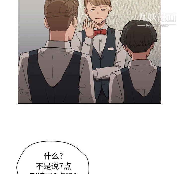 没种又怎样第20话