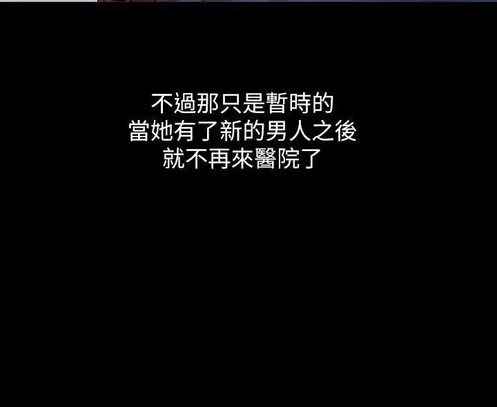 销魂之手-第16话-拥有神秘阴气的朴美言 - 图片 28
