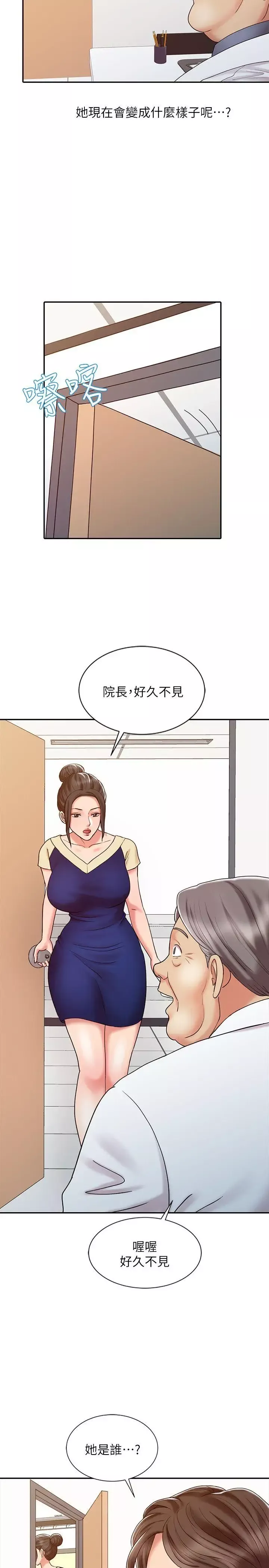 銷魂之手第16話-擁有神秘陰氣的朴美言