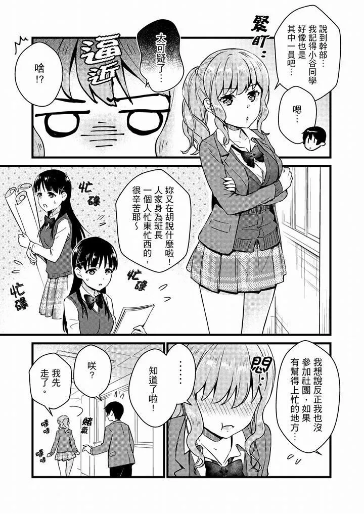 就那麼想⋯插進人家體內嗎？在砲房隔壁擦槍走火玩遊戲第20話