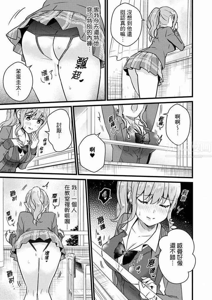 就那么想⋯插进人家体内吗？在炮房隔壁擦枪走火玩游戏-第20话 - 图片 4