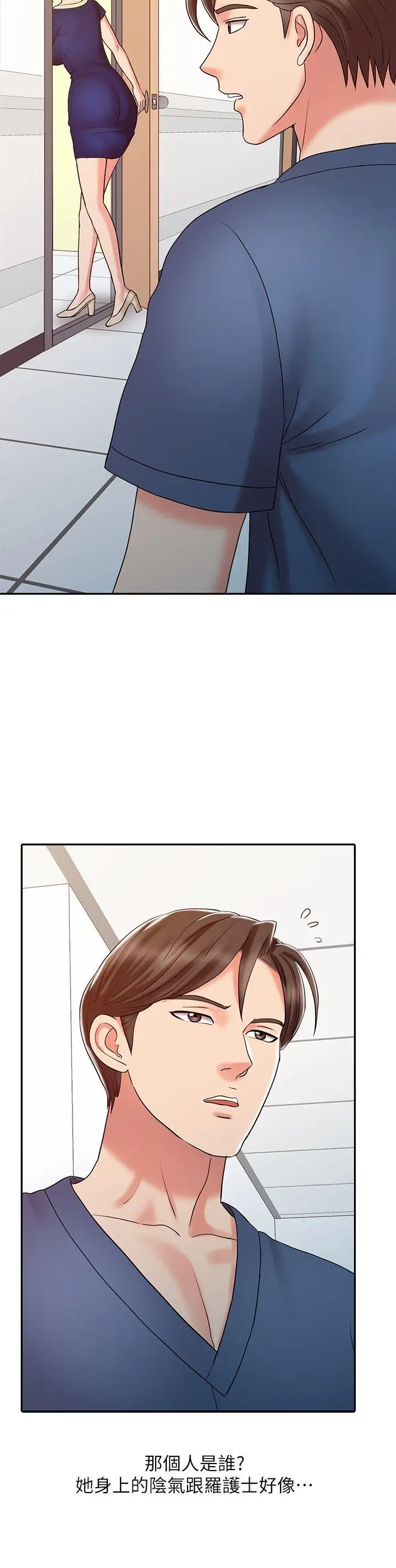 销魂之手第16话-拥有神秘阴气的朴美言