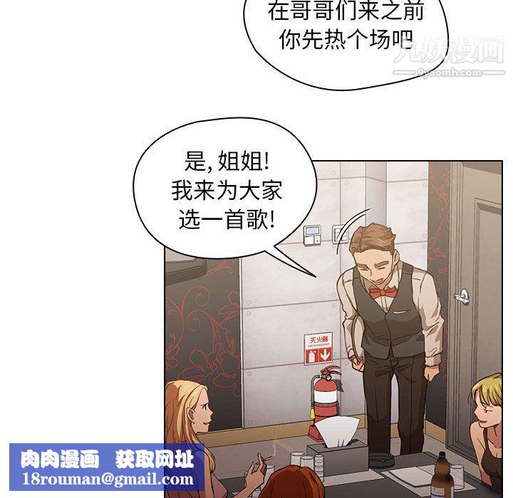 没种又怎样第20话