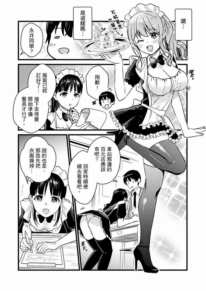 就那么想⋯插进人家体内吗？在炮房隔壁擦枪走火玩游戏-第20话 - 图片 10