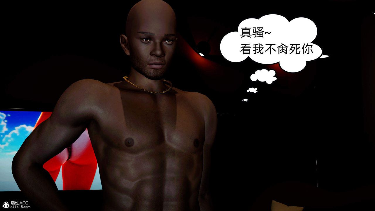 [3D]在你妈妈傢第05话