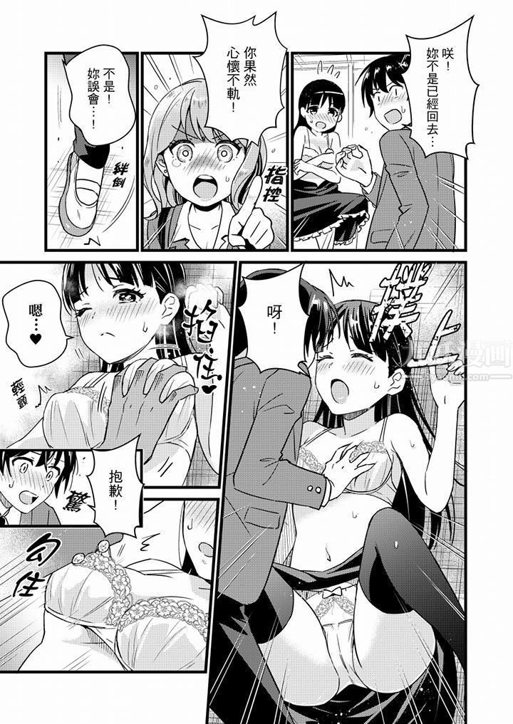 就那么想⋯插进人家体内吗？在炮房隔壁擦枪走火玩游戏第21话