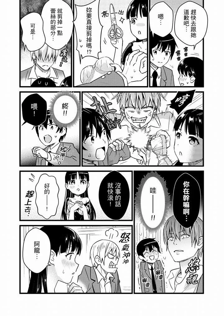 就那麼想⋯插進人家體內嗎？在砲房隔壁擦槍走火玩遊戲第21話