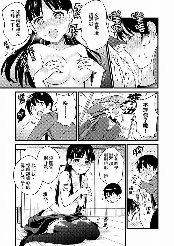 就那麼想⋯插進人家體內嗎？在砲房隔壁擦槍走火玩遊戲第21話