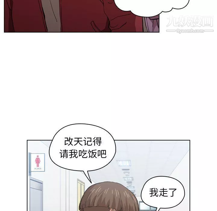 沒種又怎樣第20話