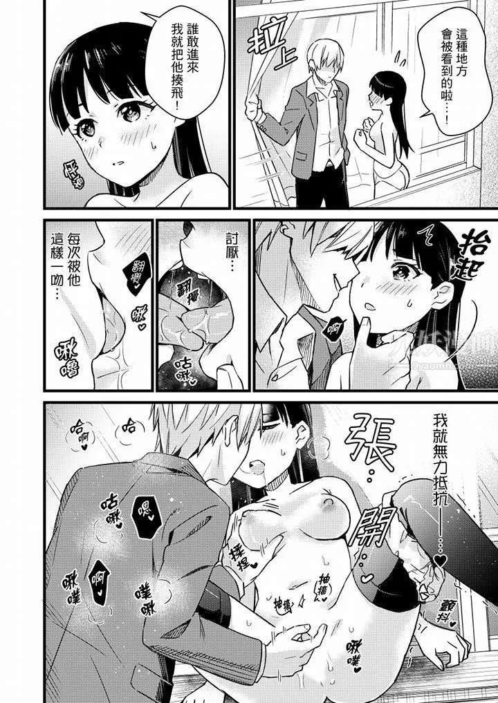 就那么想⋯插进人家体内吗？在炮房隔壁擦枪走火玩游戏-第21话 - 图片 7
