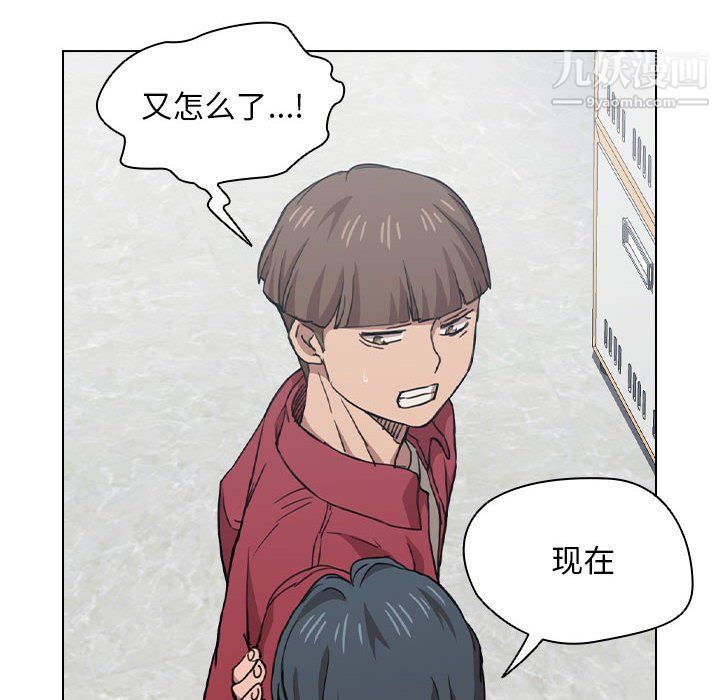 没种又怎样第20话