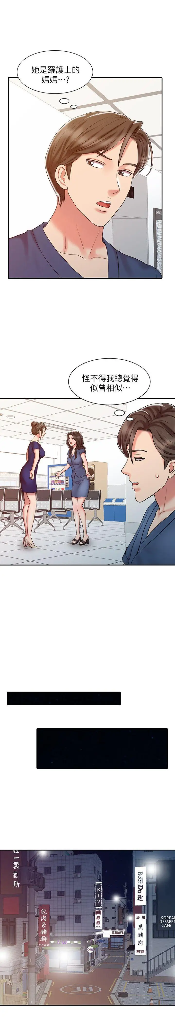 销魂之手第17话-实验对象