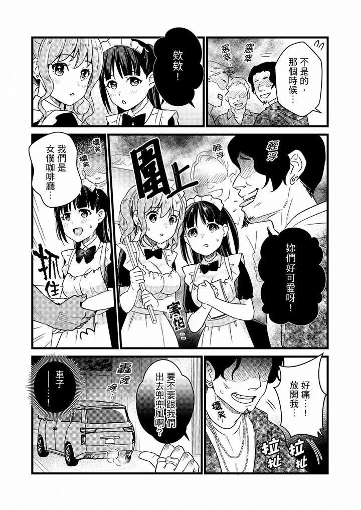 就那么想⋯插进人家体内吗？在炮房隔壁擦枪走火玩游戏-第21话 - 图片 13