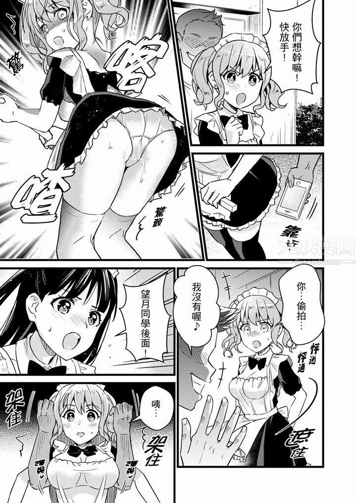 就那么想⋯插进人家体内吗？在炮房隔壁擦枪走火玩游戏第22话