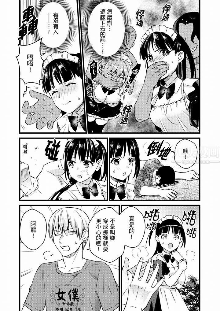 就那么想⋯插进人家体内吗?在炮房隔壁擦枪走火玩游戏第22话