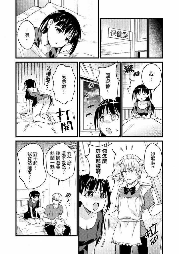 就那麼想⋯插進人家體內嗎？在砲房隔壁擦槍走火玩遊戲第22話