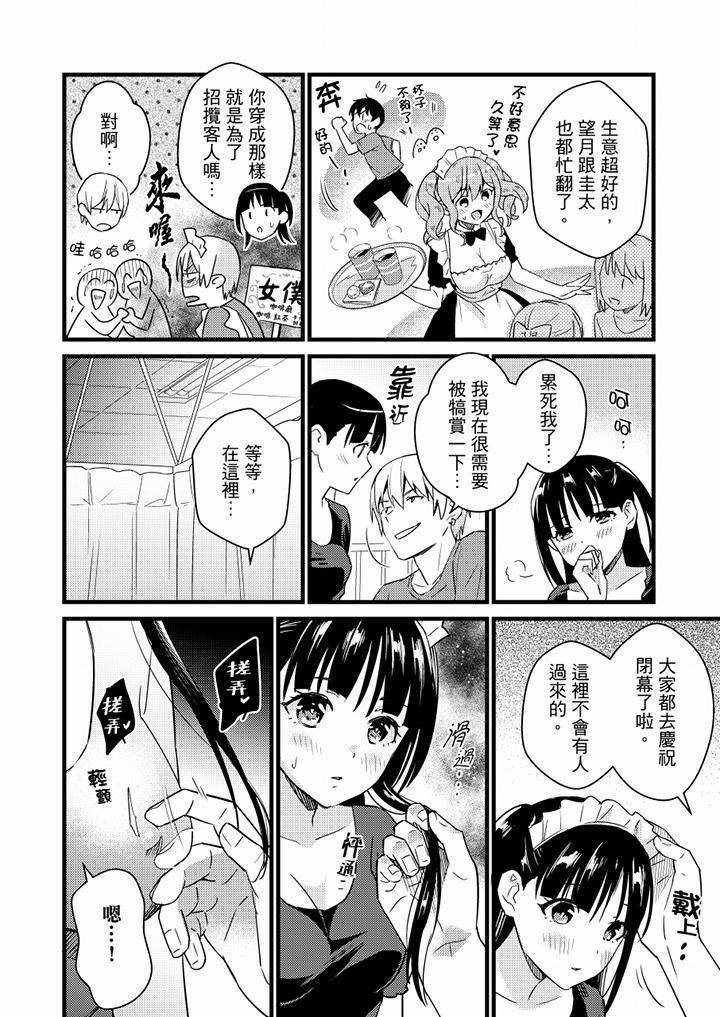 就那么想⋯插进人家体内吗?在炮房隔壁擦枪走火玩游戏第22话